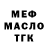 ТГК THC oil Mydia Duarte