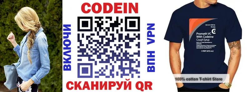 Кодеиновый сироп Lean Purple Drank  Покровск 