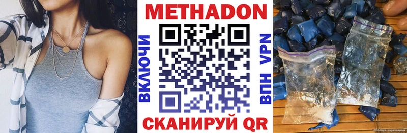 купить наркотики сайты  Покровск  МЕТАДОН VHQ 